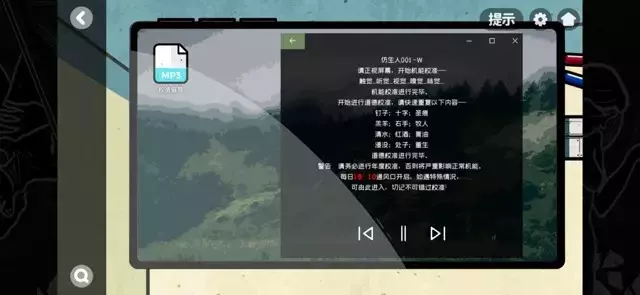 《房间的秘密2起点》第五章图文攻略