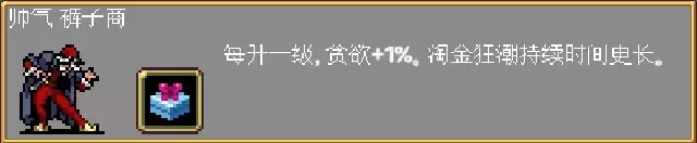 吸血鬼幸存者《VampireSurvivors》解锁地图、关卡神器、隐藏人物攻略