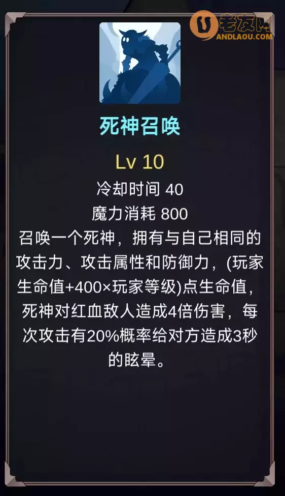 《异世界游记》召唤师后期玩法、装备搭配、宠物加点攻略