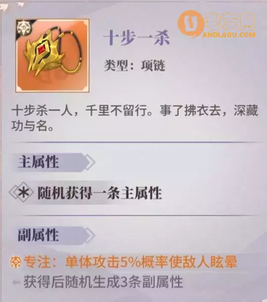 《春秋封神》神器基础攻略