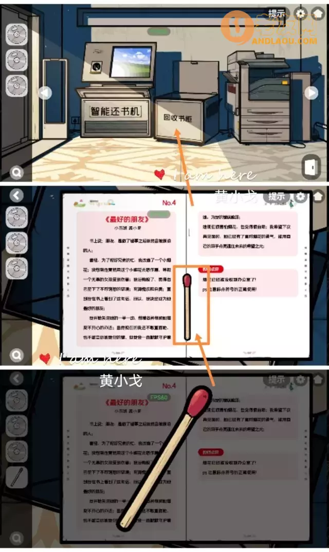 《房间的秘密2起点》第三章详细攻略