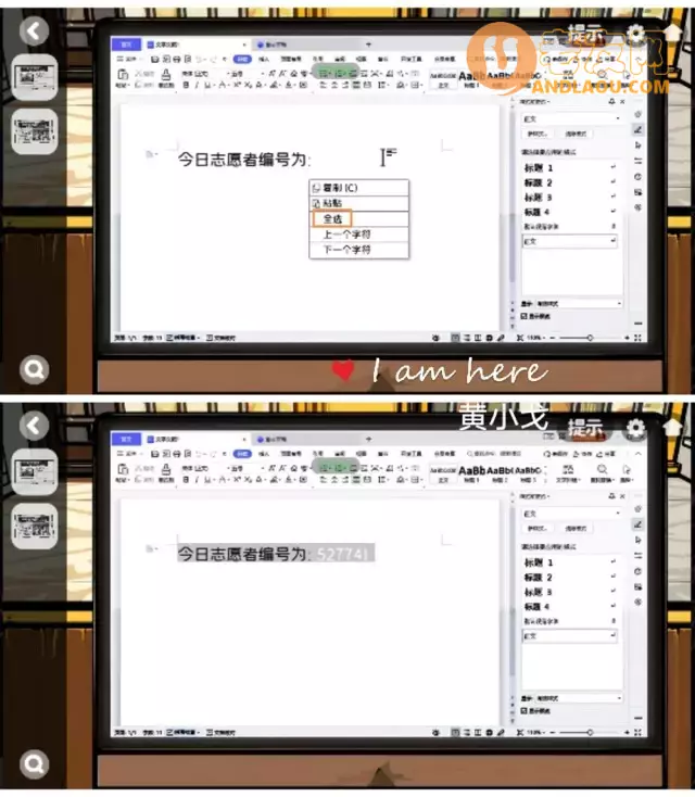 《房间的秘密2起点》第三章详细攻略