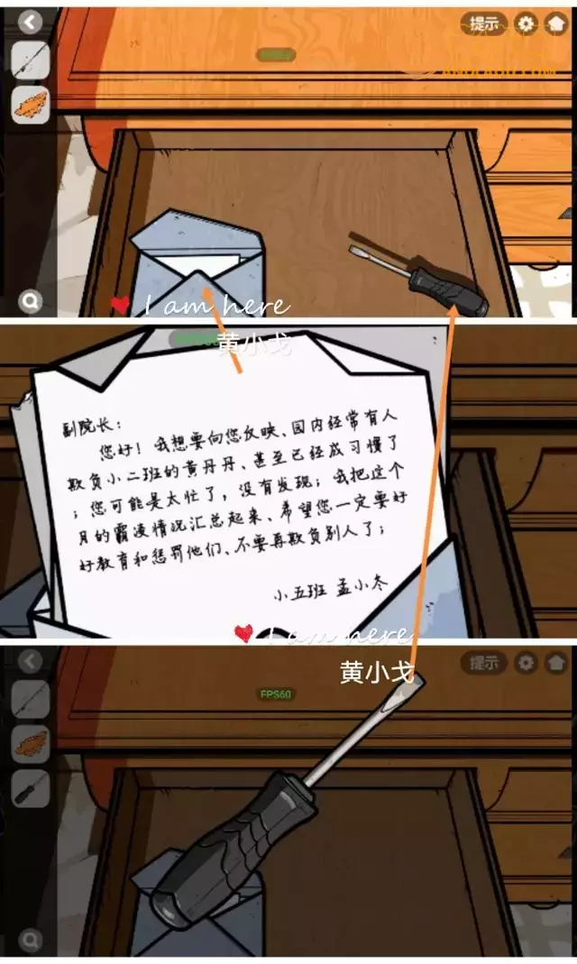 《房间的秘密2起点》第四章详细攻略