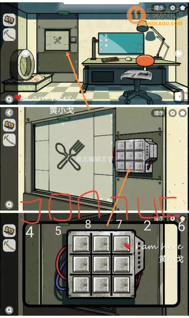 《房间的秘密2起点》第五章详细攻略