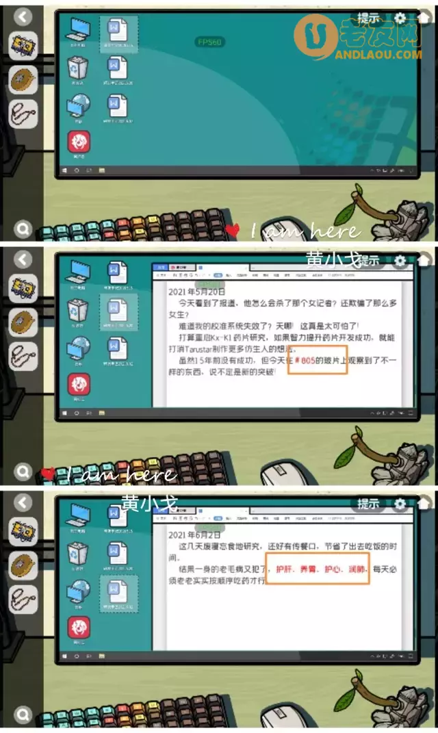 《房间的秘密2起点》第五章详细攻略