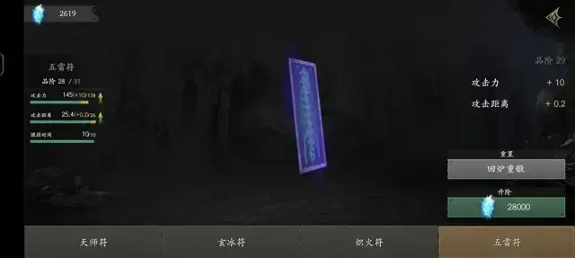 《无尽噩梦5怨灵咒》新手通关攻略