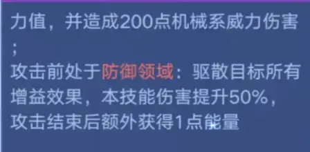 《奥拉星手游》智慧王逆元攻略