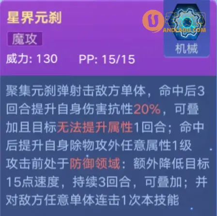 《奥拉星手游》智慧王逆元攻略