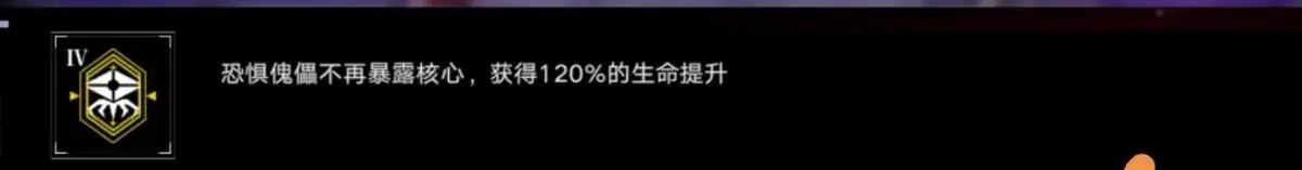 《无期迷途》新模式失控难度攻略