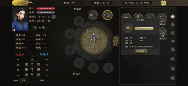 《剑雨如歌》新手攻略