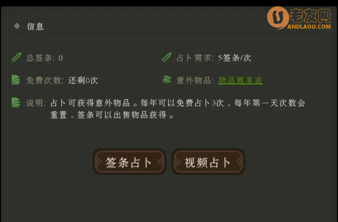 《三国士族》萌新开局攻略