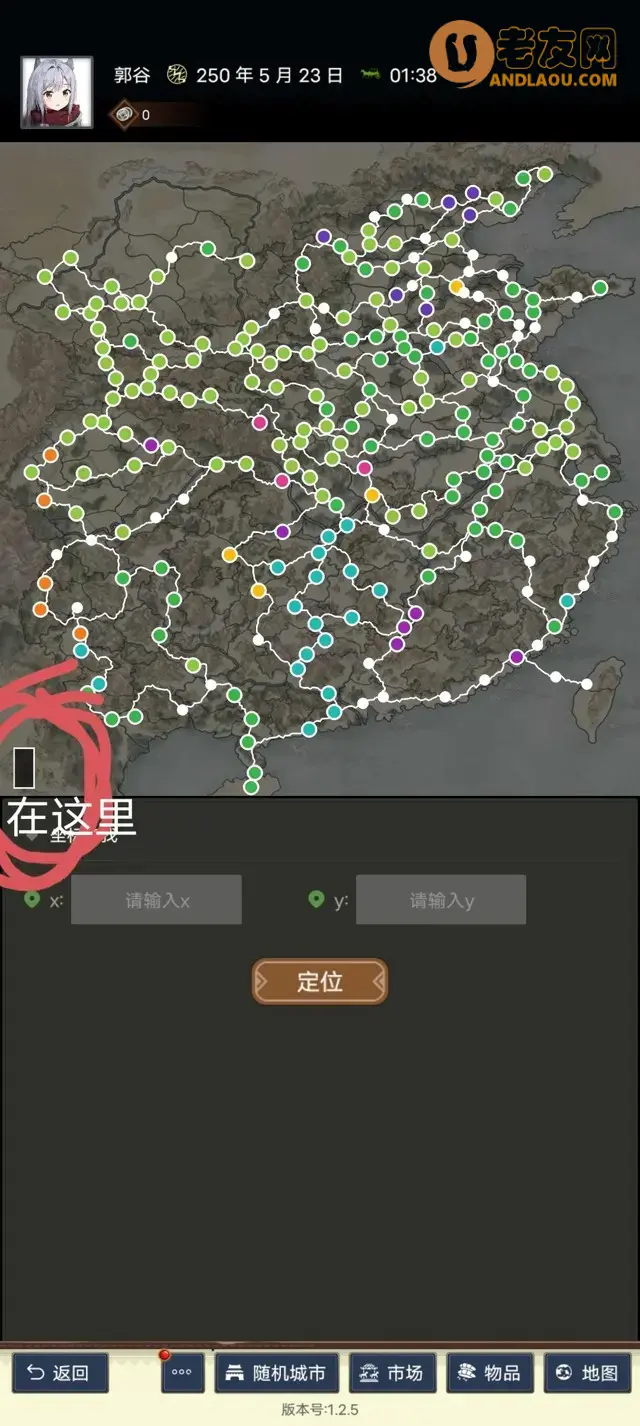 《三国士族》立族攻略