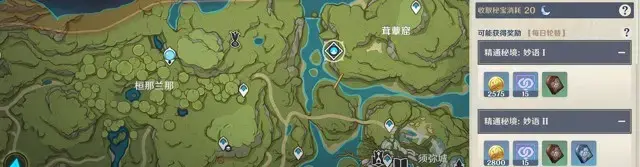 《原神》迪希雅突破素材收集路线攻略