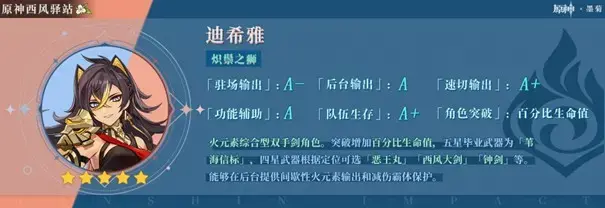 《原神》烈阳烁金、雳裁冥昭祈愿攻略