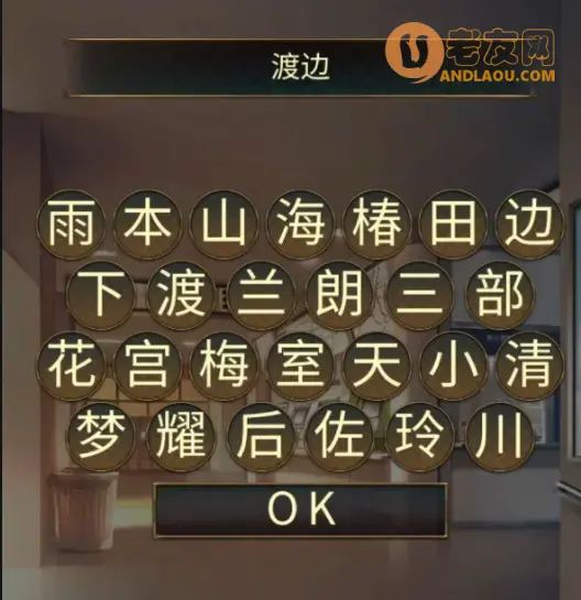 《失物终点站2》第四章图文攻略