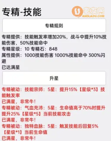 《挂机才会赢》游戏图文攻略