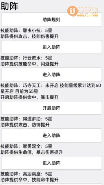 《挂机才会赢》游戏图文攻略