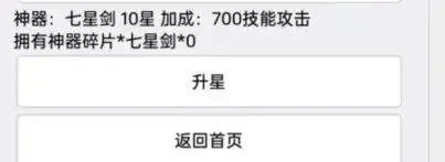 《挂机才会赢》游戏图文攻略