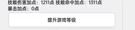 《挂机才会赢》游戏图文攻略