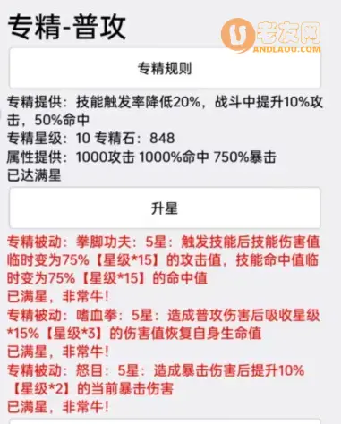 《挂机才会赢》游戏图文攻略