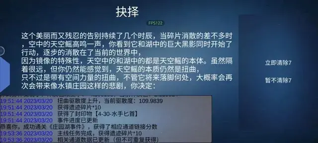 《诡异调查团》水镇庄园主线流程攻略