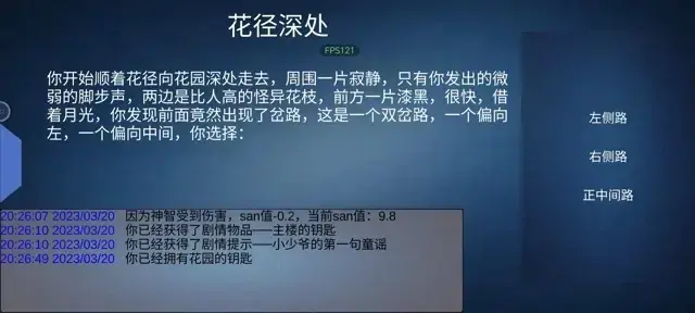 《诡异调查团》水镇庄园主线流程攻略