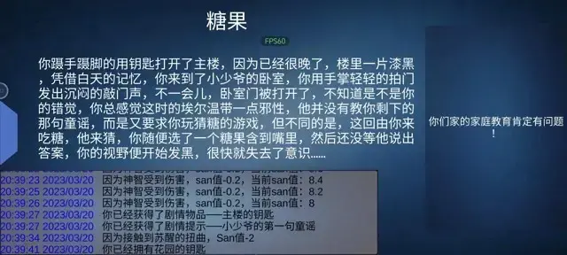 《诡异调查团》水镇庄园主线流程攻略