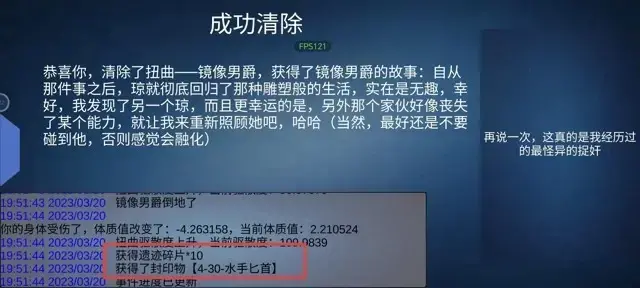 《诡异调查团》水镇庄园主线流程攻略