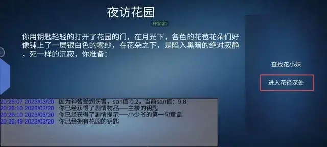 《诡异调查团》水镇庄园主线流程攻略