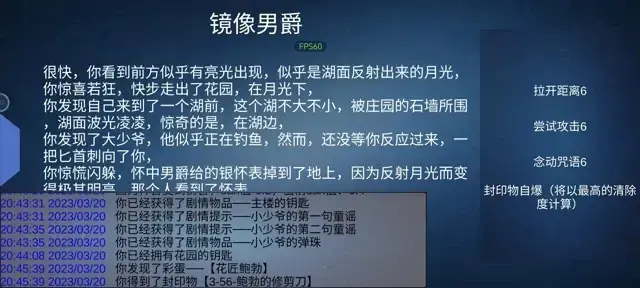 《诡异调查团》水镇庄园主线流程攻略