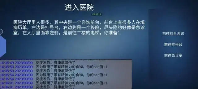 《诡异调查团》空荡的医院流程攻略