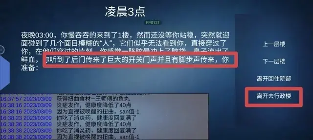 《诡异调查团》空荡的医院流程攻略