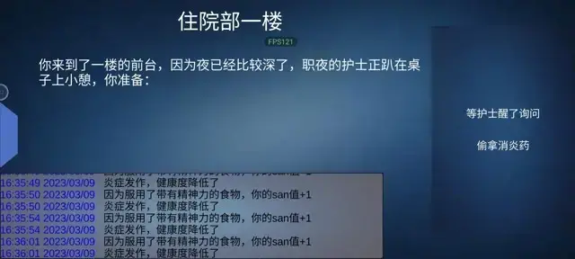 《诡异调查团》空荡的医院流程攻略