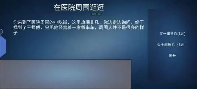 《诡异调查团》空荡的医院流程攻略