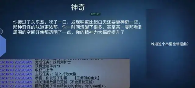 《诡异调查团》空荡的医院流程攻略