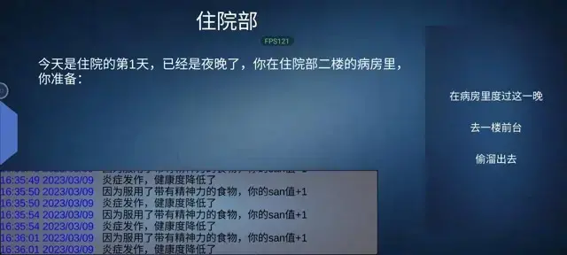 《诡异调查团》空荡的医院流程攻略