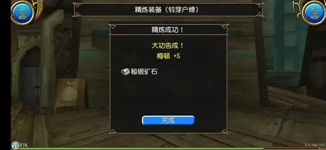 托拉姆物语《ToramOnline》精炼技巧