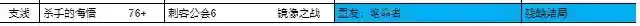 《我把勇者人生活成了肉鸽》永恒之刃全10结局流程攻略