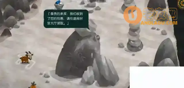 《无尽旅图》第七章火山攻略