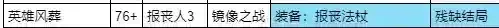 《我把勇者人生活成了肉鸽》仁者治世全8结局流程攻略