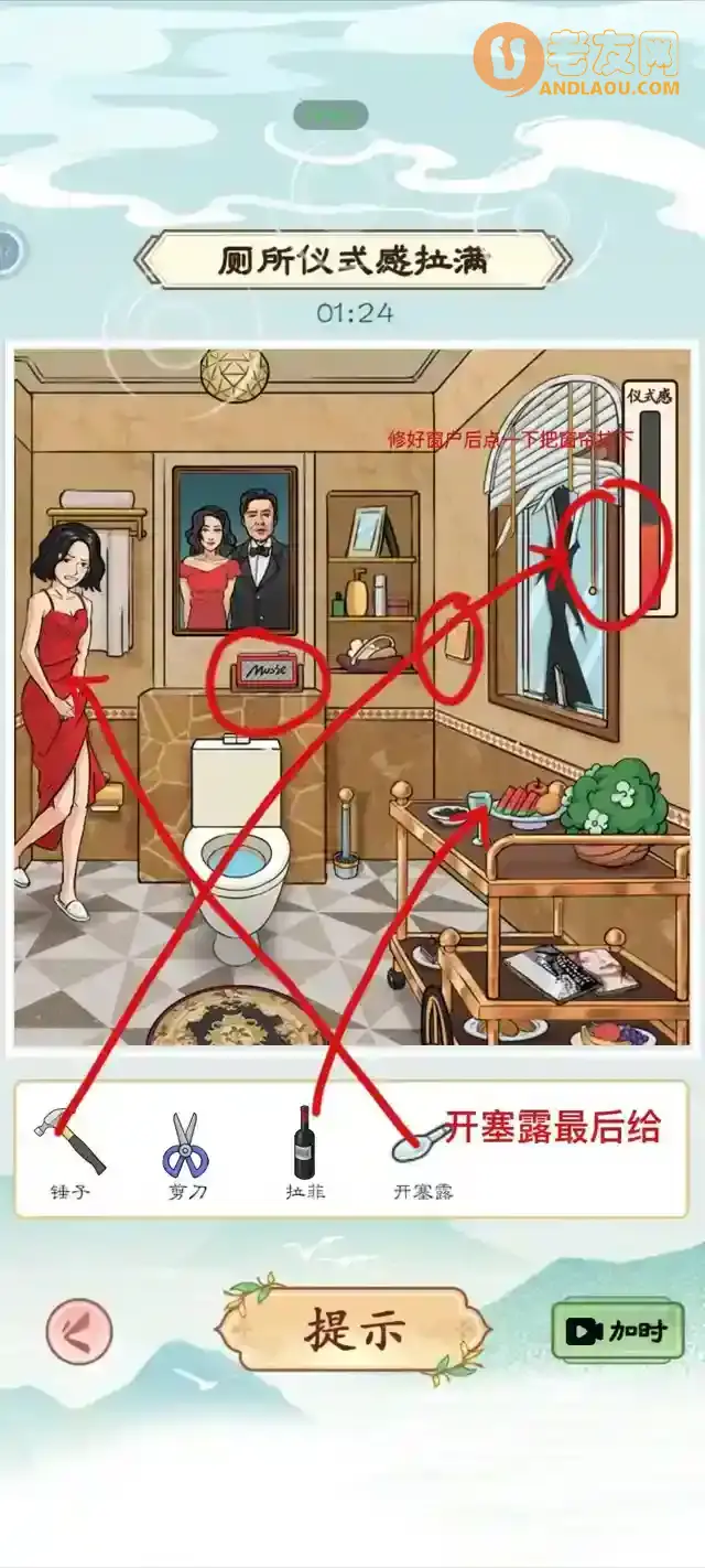 《我是文状元》厕所仪式感攻略