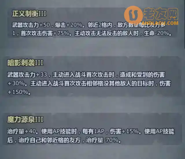 《诸神皇冠》传家宝从1级三转到60级满级攻略