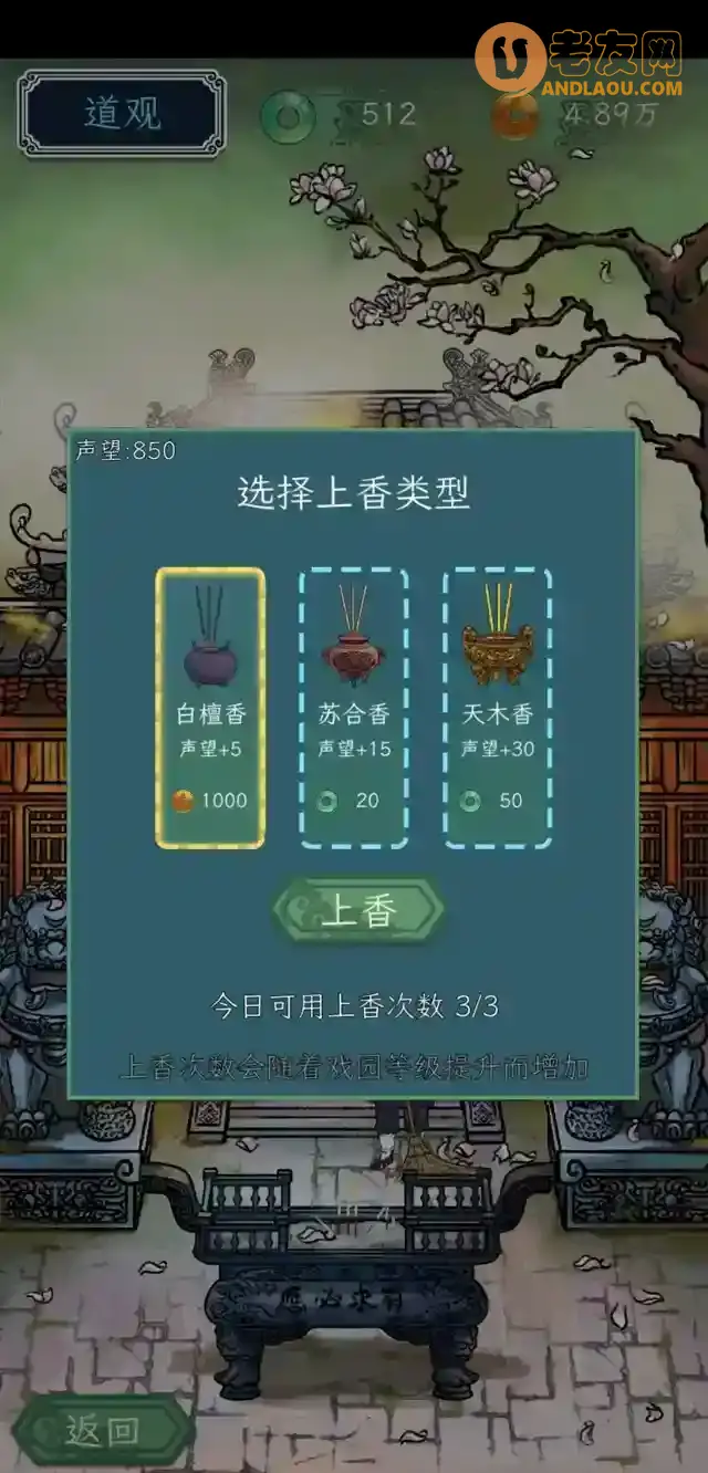 《继承了一座戏园子》新手攻略