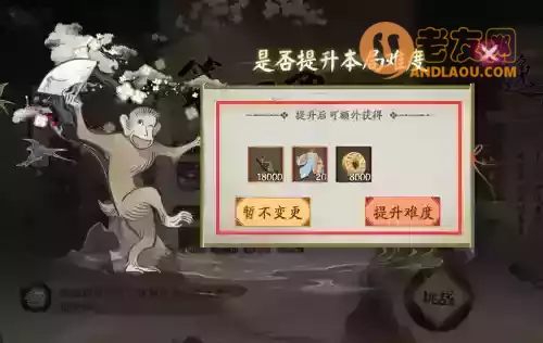 阴阳师妙笔绘世攻略(阴阳师妙笔绘世玩法详细梳理)插图13