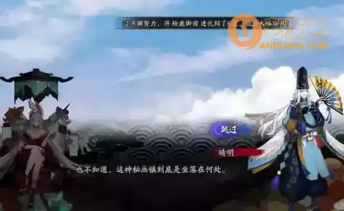 阴阳师妙笔绘世攻略(阴阳师妙笔绘世玩法详细梳理)插图18