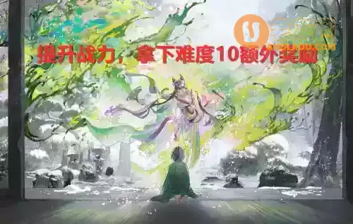 阴阳师妙笔绘世攻略(阴阳师妙笔绘世玩法详细梳理)插图16